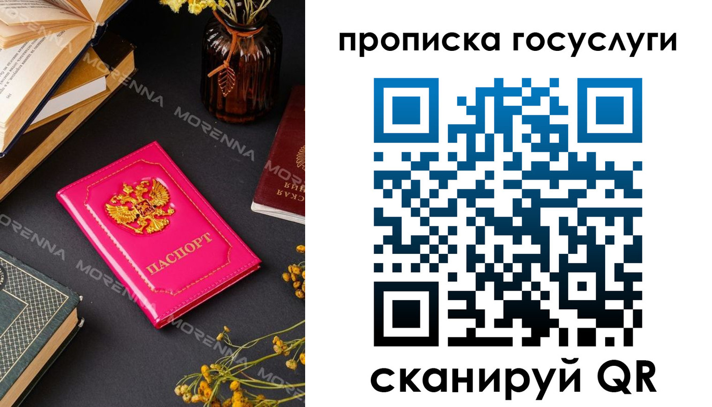 временная регистрация надежно в Москве