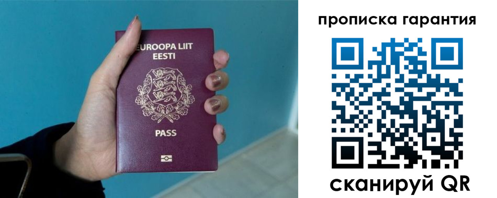 найти адрес прописки в Москве
