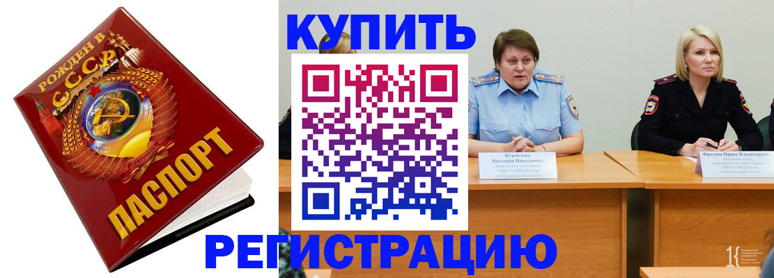 прописка гарантия в Москве