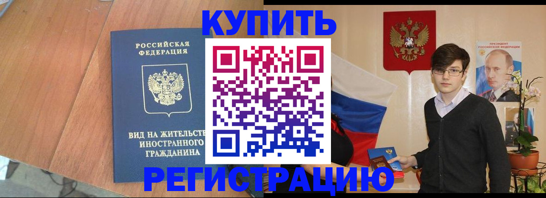 временная регистрация 2025 в Москве