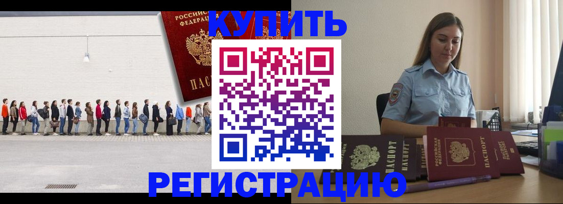 временная регистрация надежно в Москве