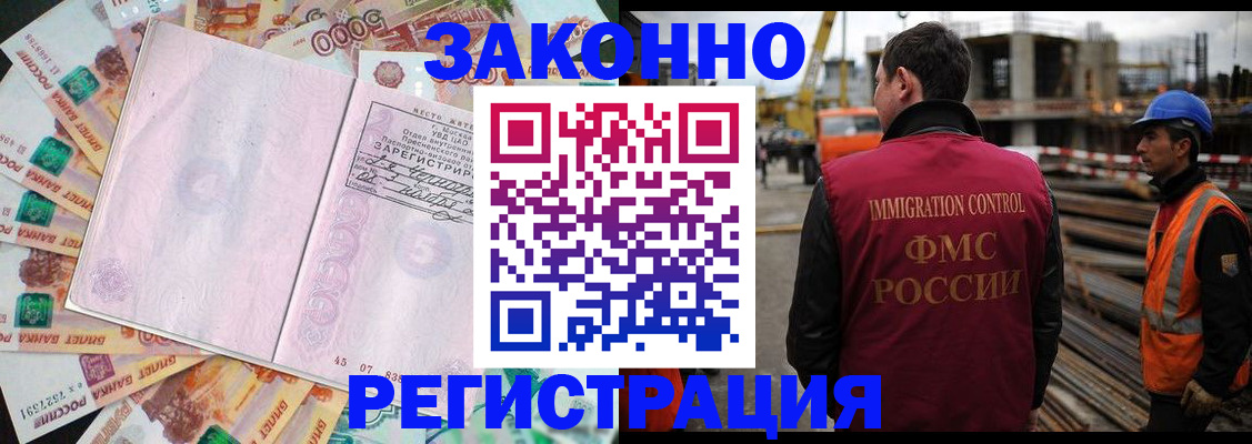 временная регистрация надежно в Москве
