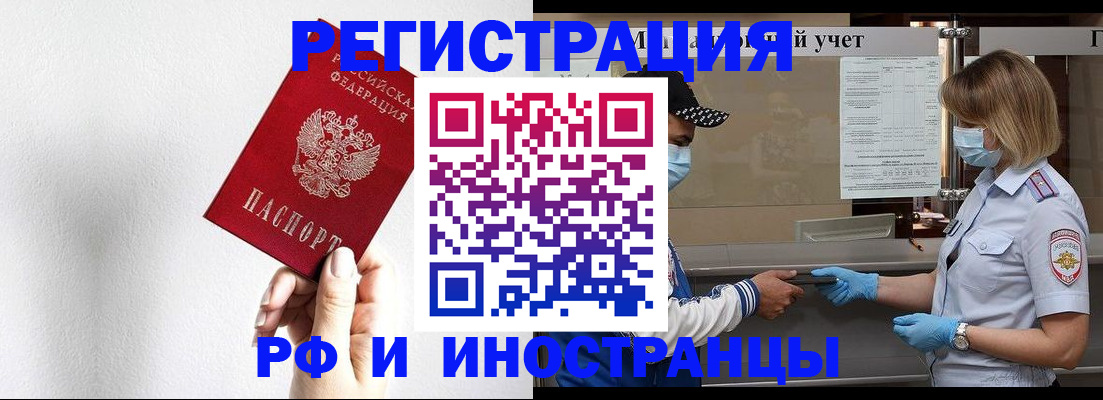 прописка гарантия в Москве